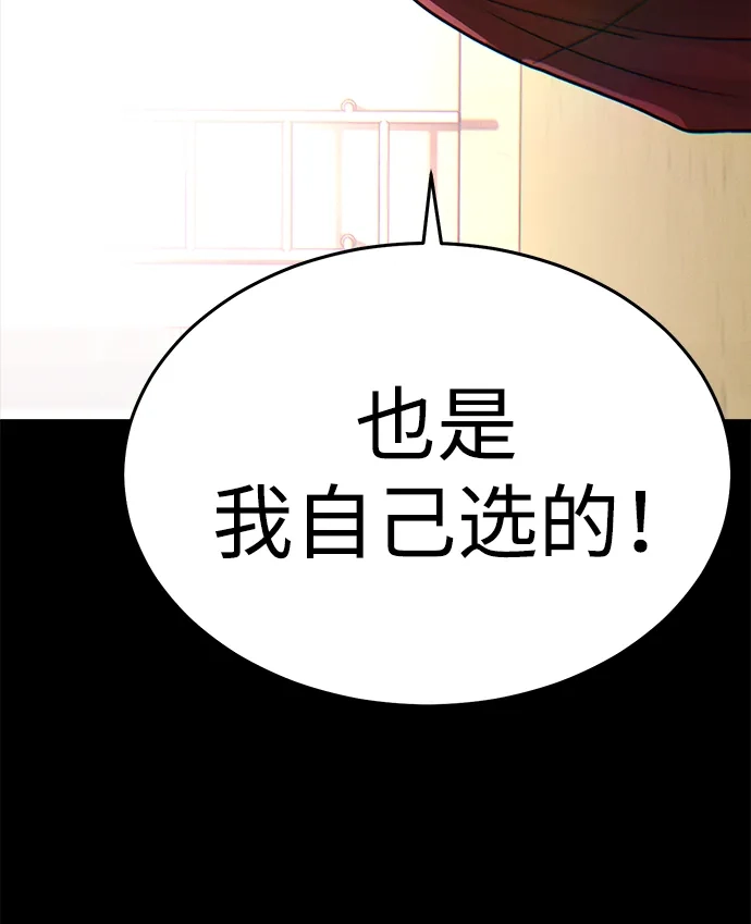 围棋少女 [第2季] 第5话 第46页