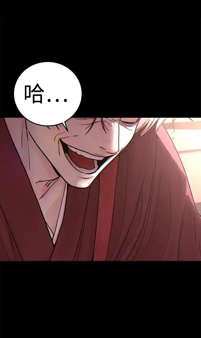 围棋少女 [第2季] 第5话 第26页