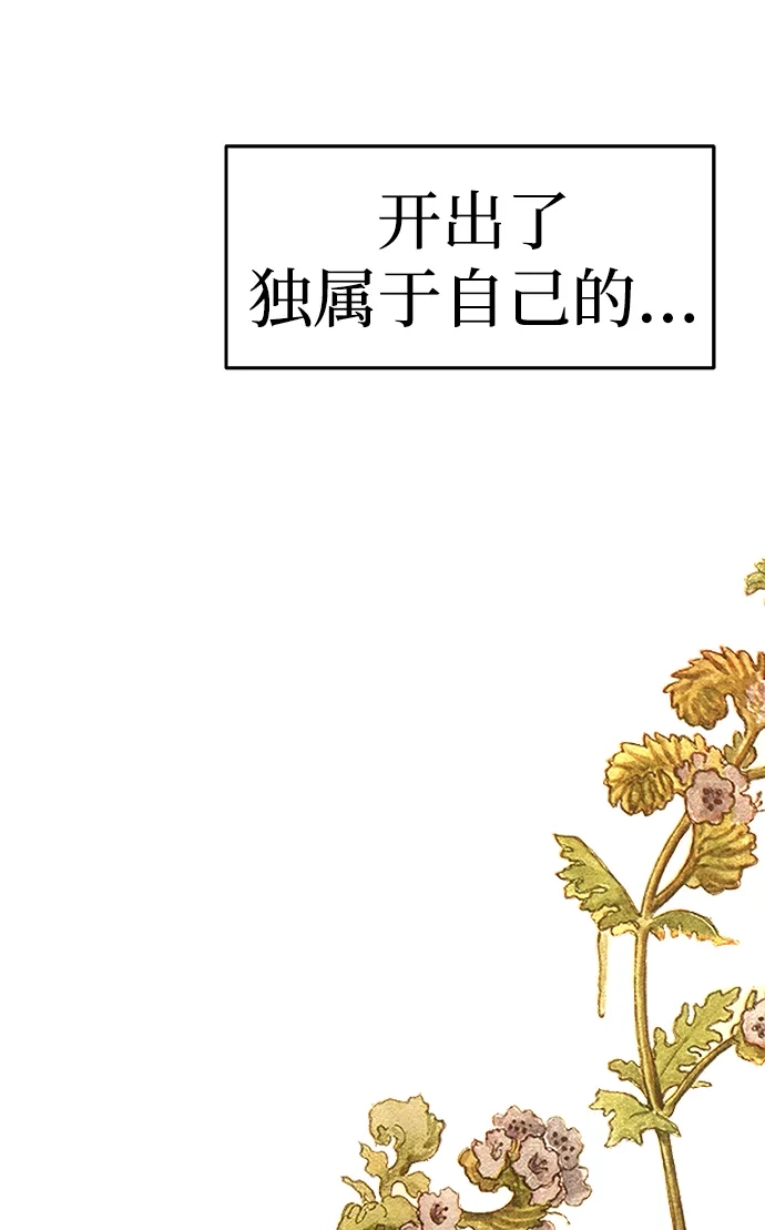 围棋少女 [第2季] 第5话 第89页