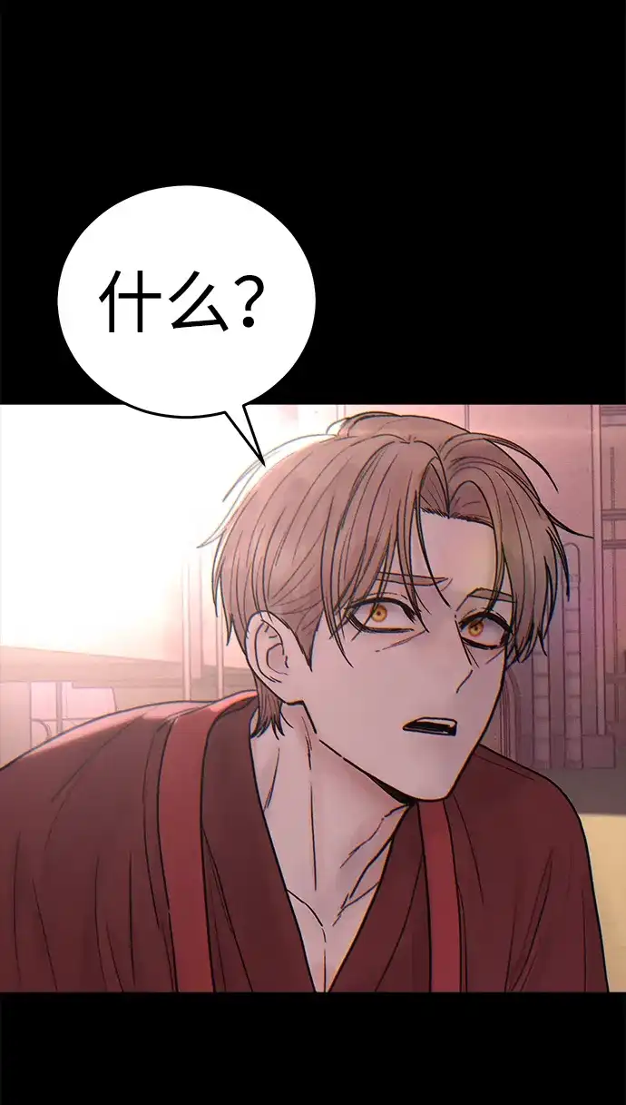 围棋少女 [第2季] 第5话 第31页