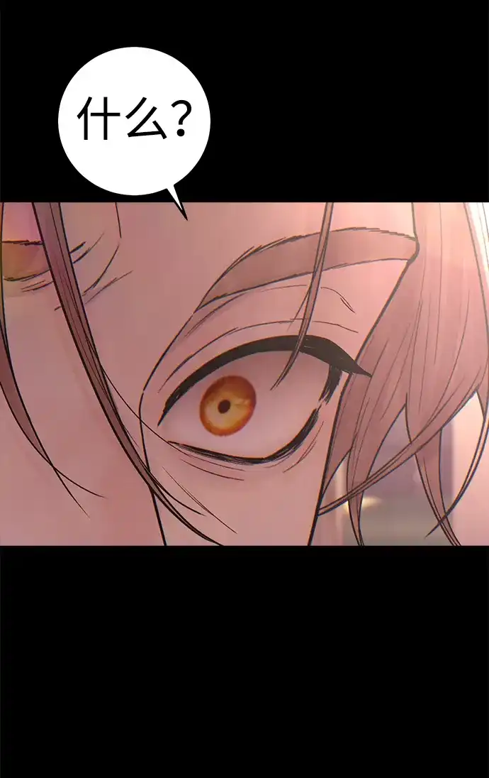围棋少女 [第2季] 第5话 第23页