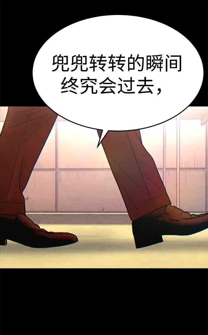 围棋少女 [第2季] 第5话 第50页