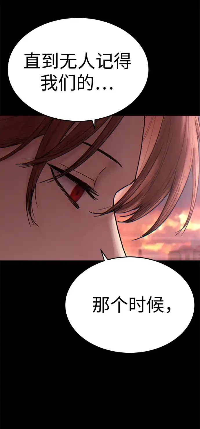 围棋少女 [第2季] 第5话 第51页