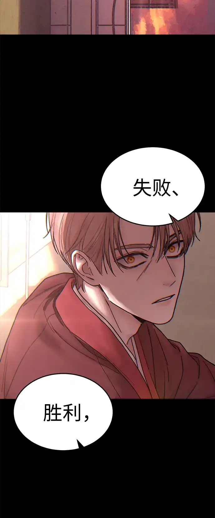 围棋少女 [第2季] 第5话 第54页