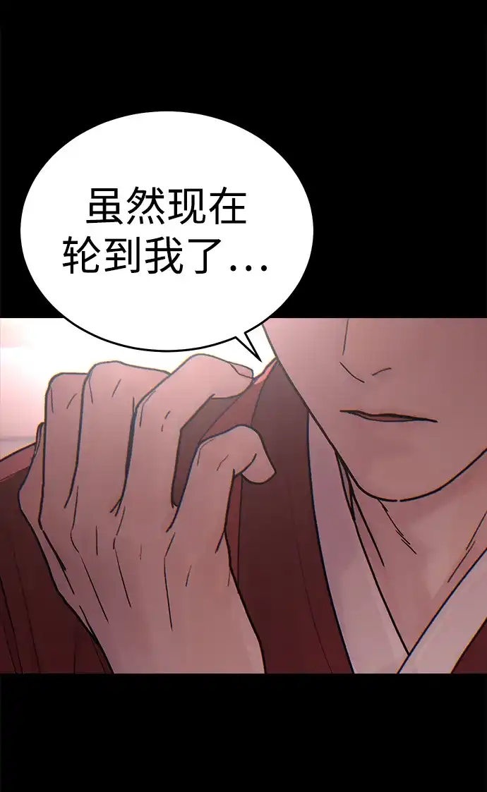 围棋少女 [第2季] 第5话 第43页