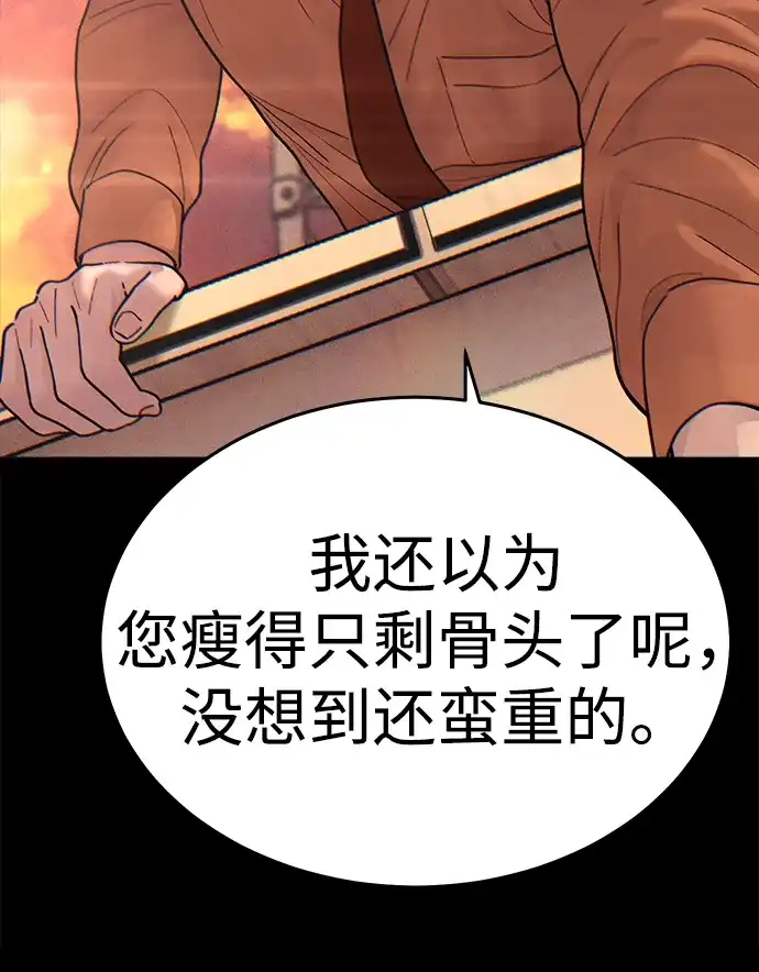 围棋少女 [第2季] 第5话 第17页