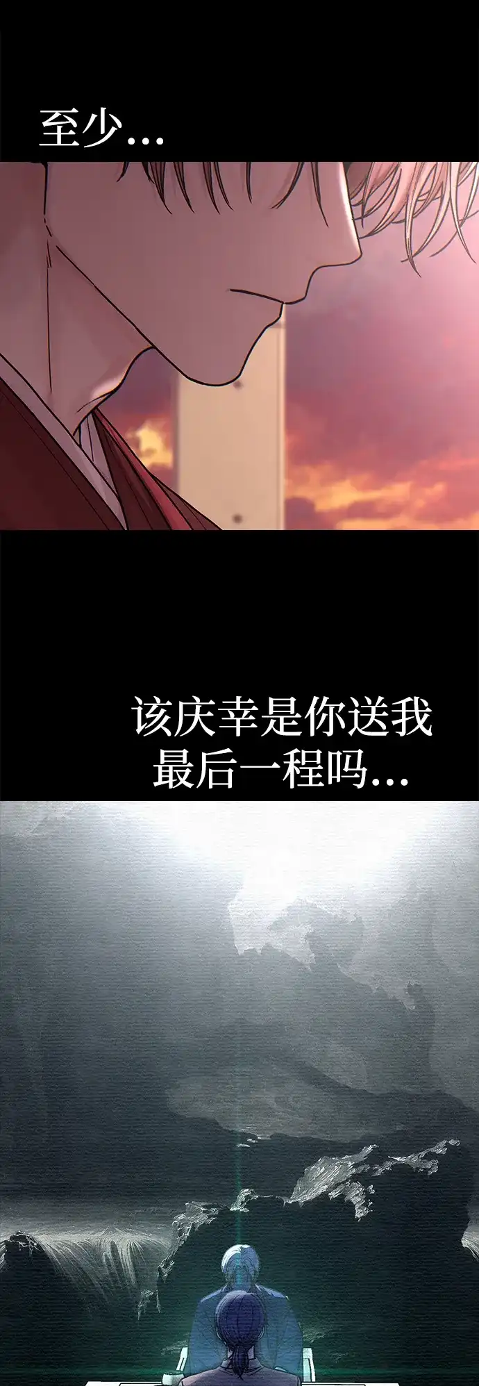 围棋少女 [第2季] 第5话 第6页