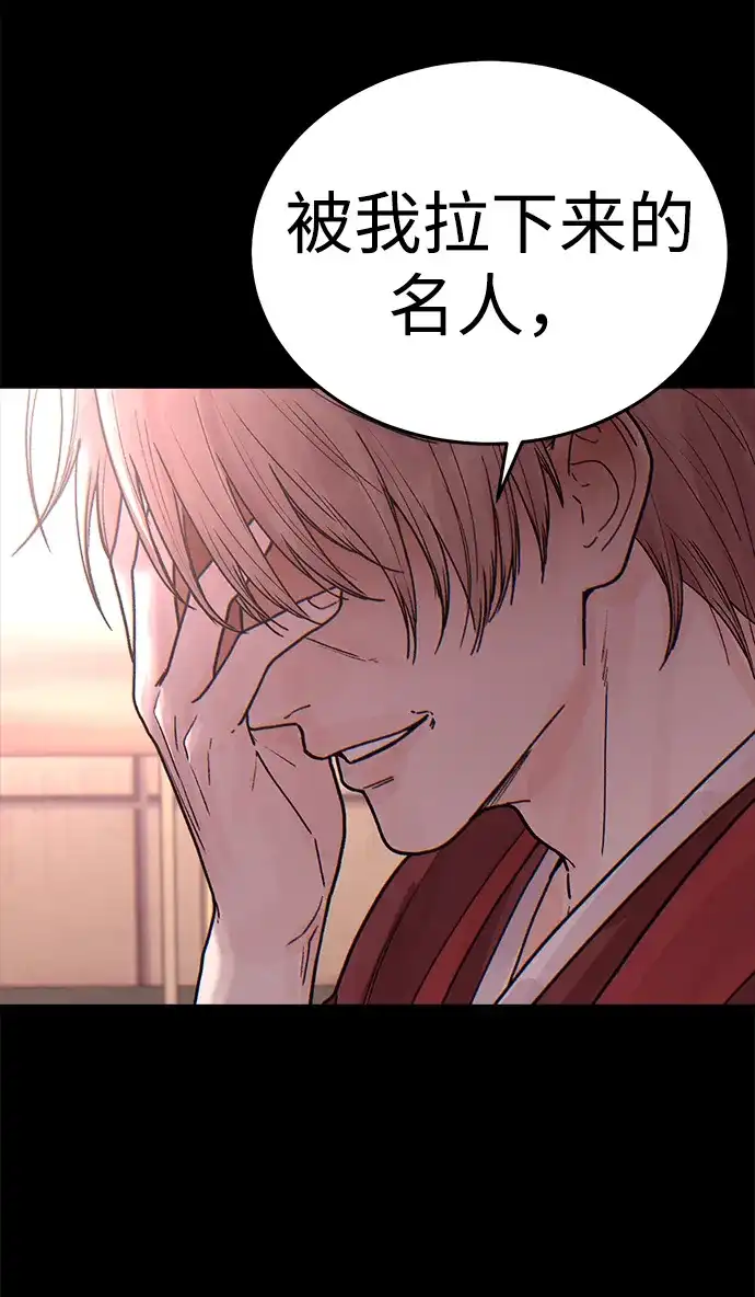 围棋少女 [第2季] 第5话 第40页