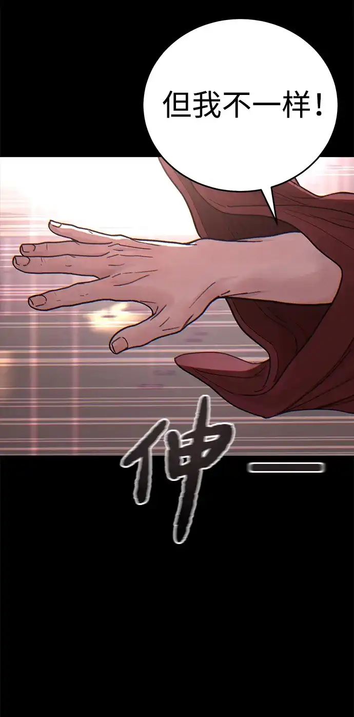 围棋少女 [第2季] 第5话 第44页