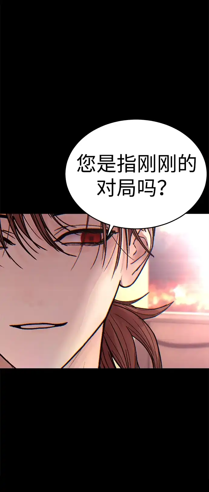 围棋少女 [第2季] 第5话 第29页