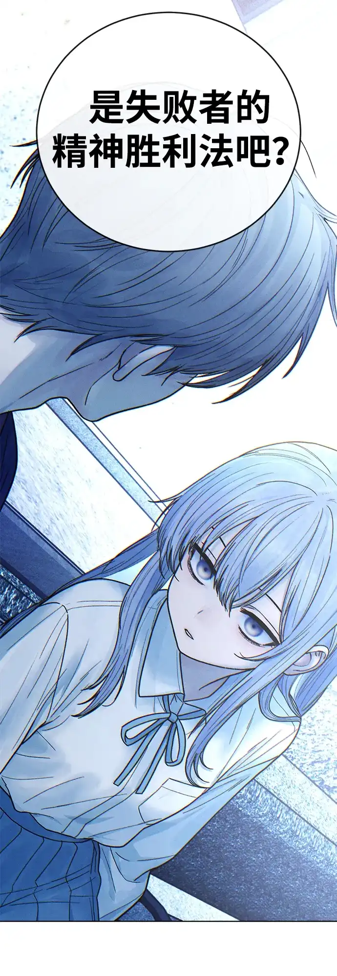 围棋少女 [第2季] 第6话 第61页