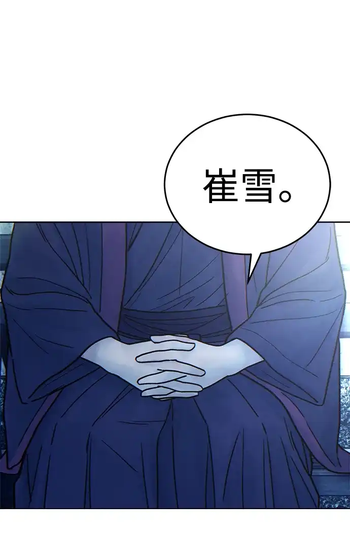 围棋少女 [第2季] 第6话 第66页