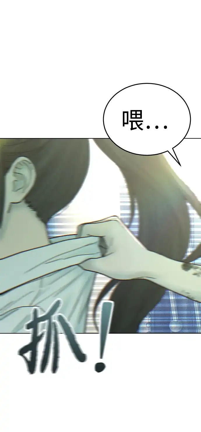 围棋少女 [第2季] 第6话 第26页