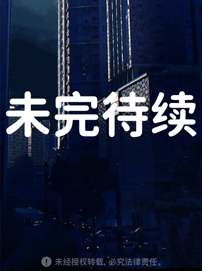围棋少女 [第2季] 第6话 第87页