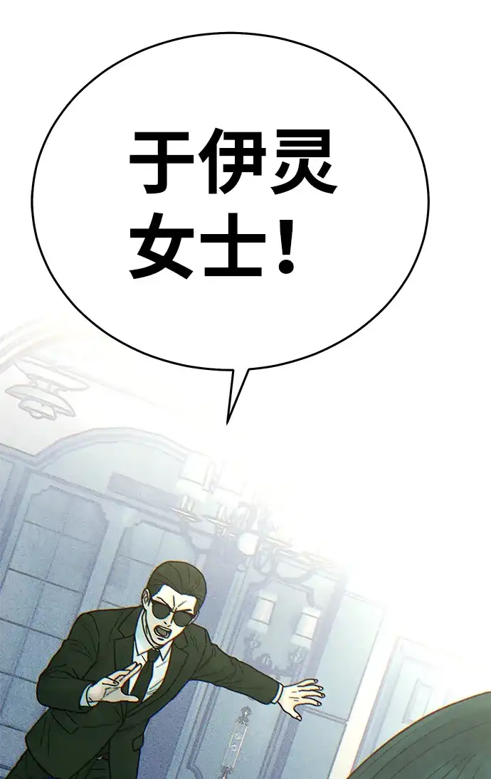 围棋少女 [第2季] 第6话 第29页