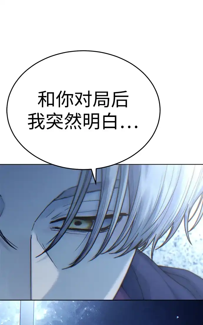 围棋少女 [第2季] 第6话 第55页