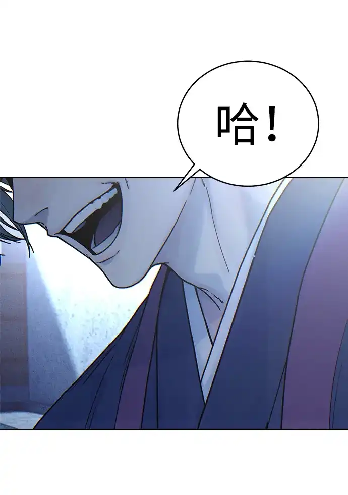 围棋少女 [第2季] 第6话 第49页