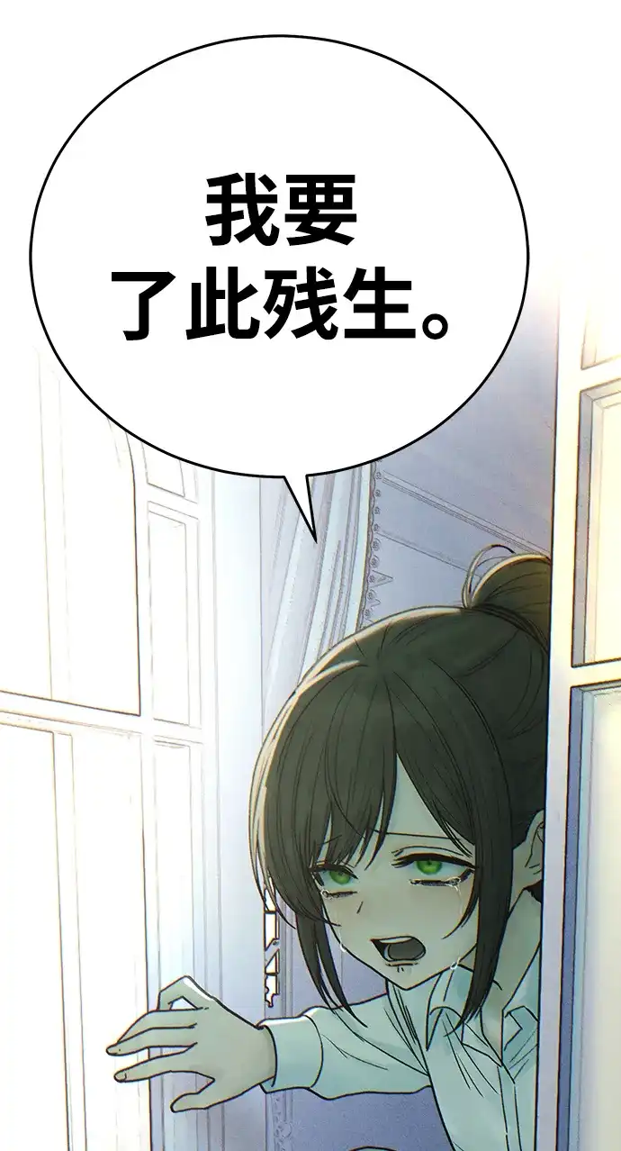 围棋少女 [第2季] 第6话 第24页