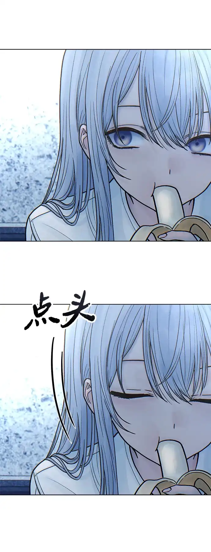 围棋少女 [第2季] 第6话 第48页