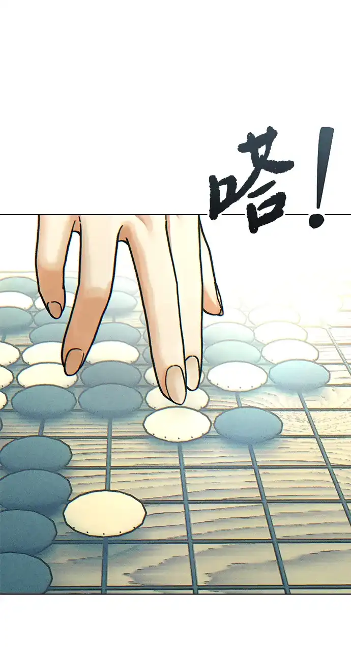 围棋少女 [第2季] 第6话 第4页
