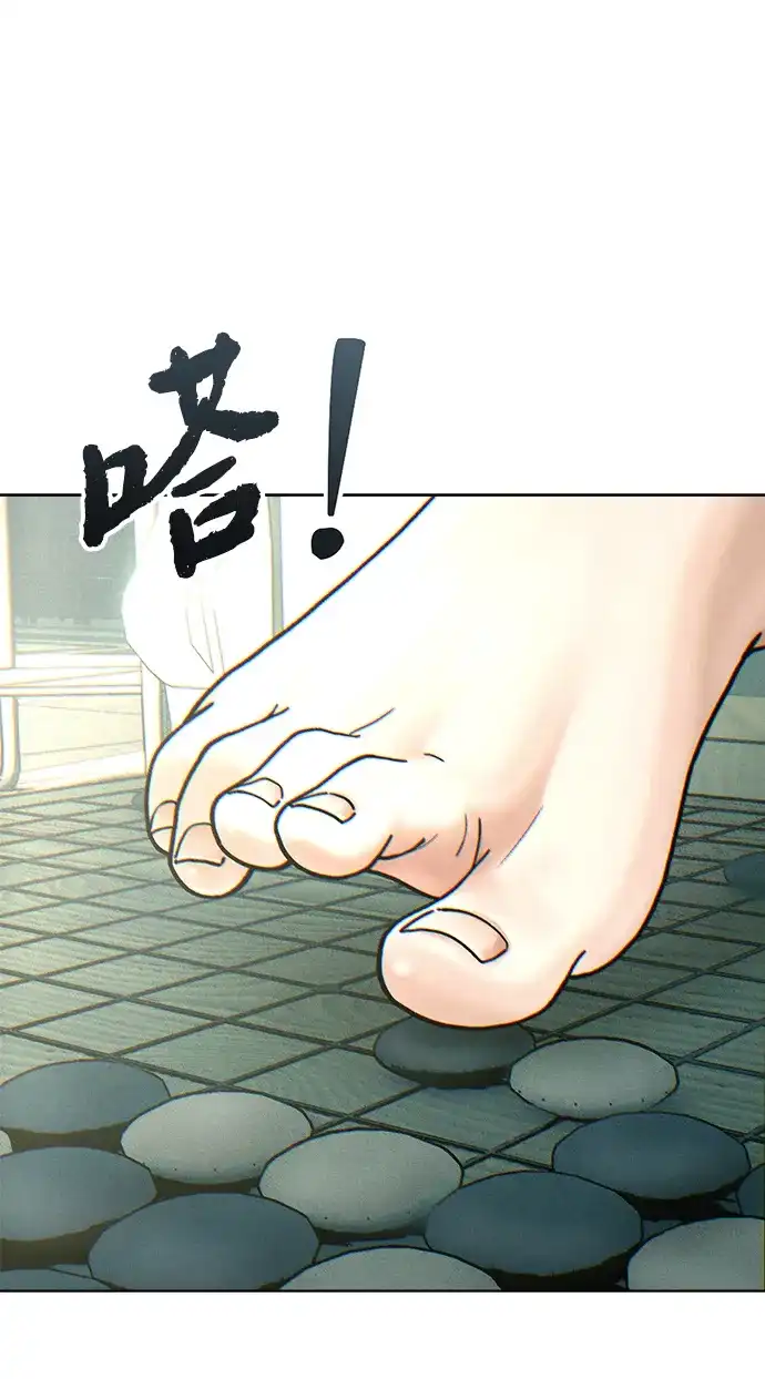 围棋少女 [第2季] 第6话 第3页