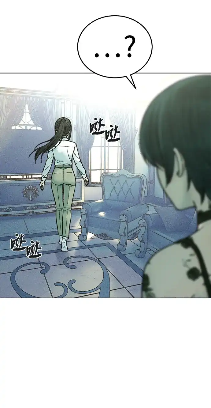 围棋少女 [第2季] 第6话 第23页