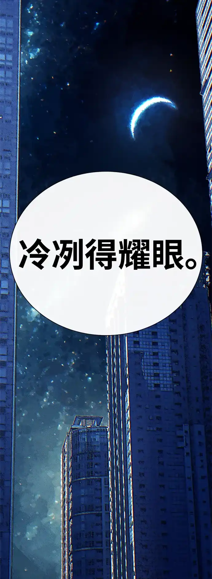 围棋少女 [第2季] 第6话 第86页