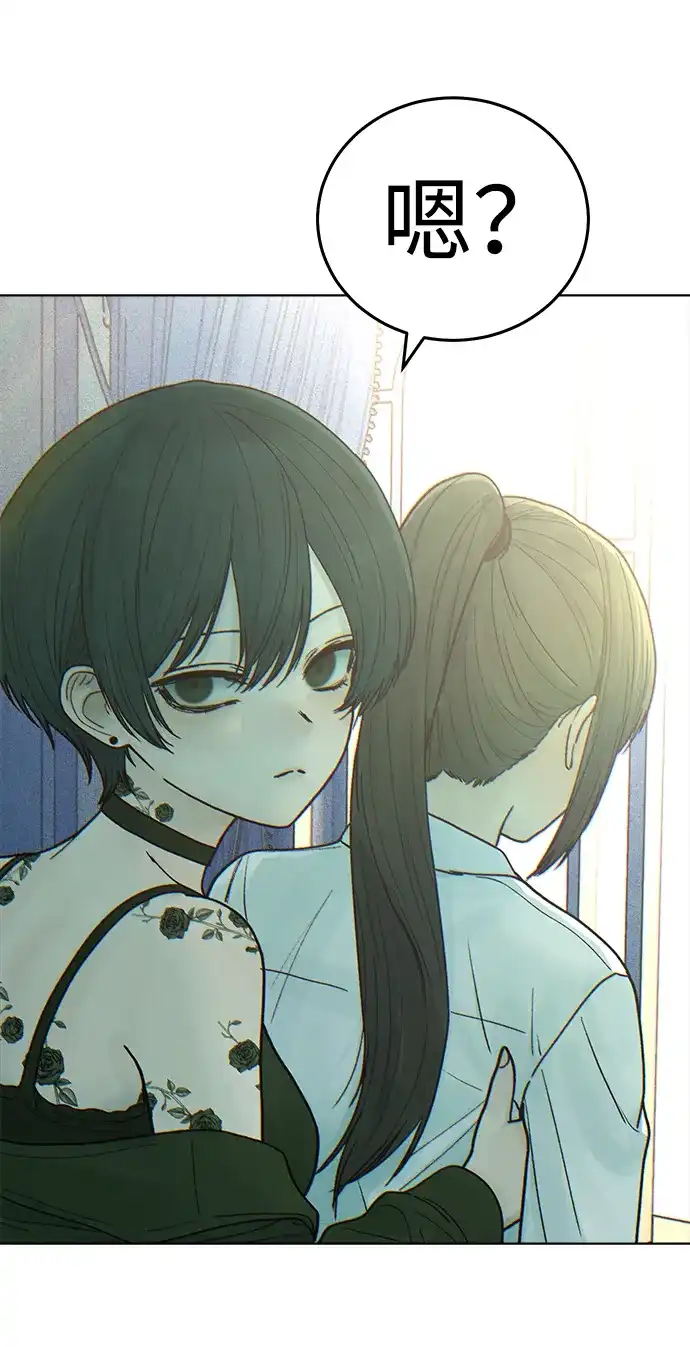 围棋少女 [第2季] 第6话 第31页