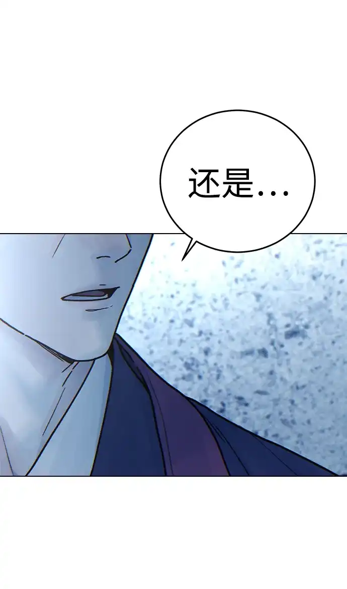 围棋少女 [第2季] 第6话 第74页