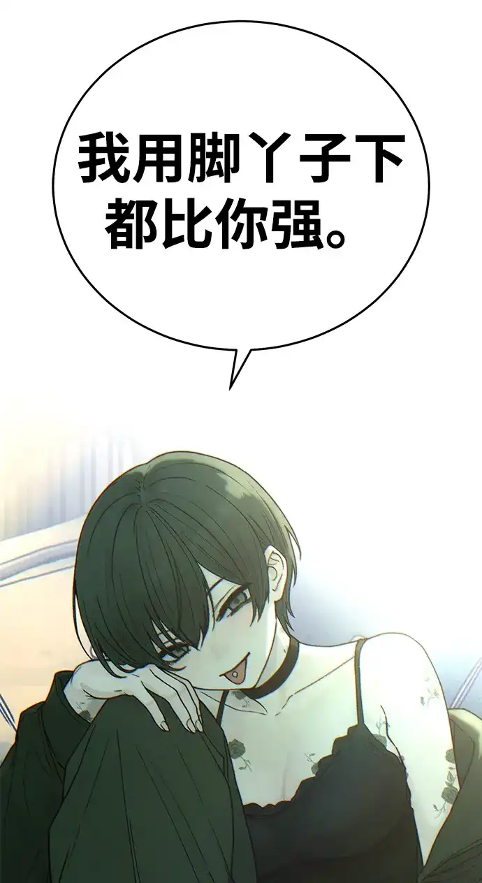 围棋少女 [第2季] 第6话 第9页