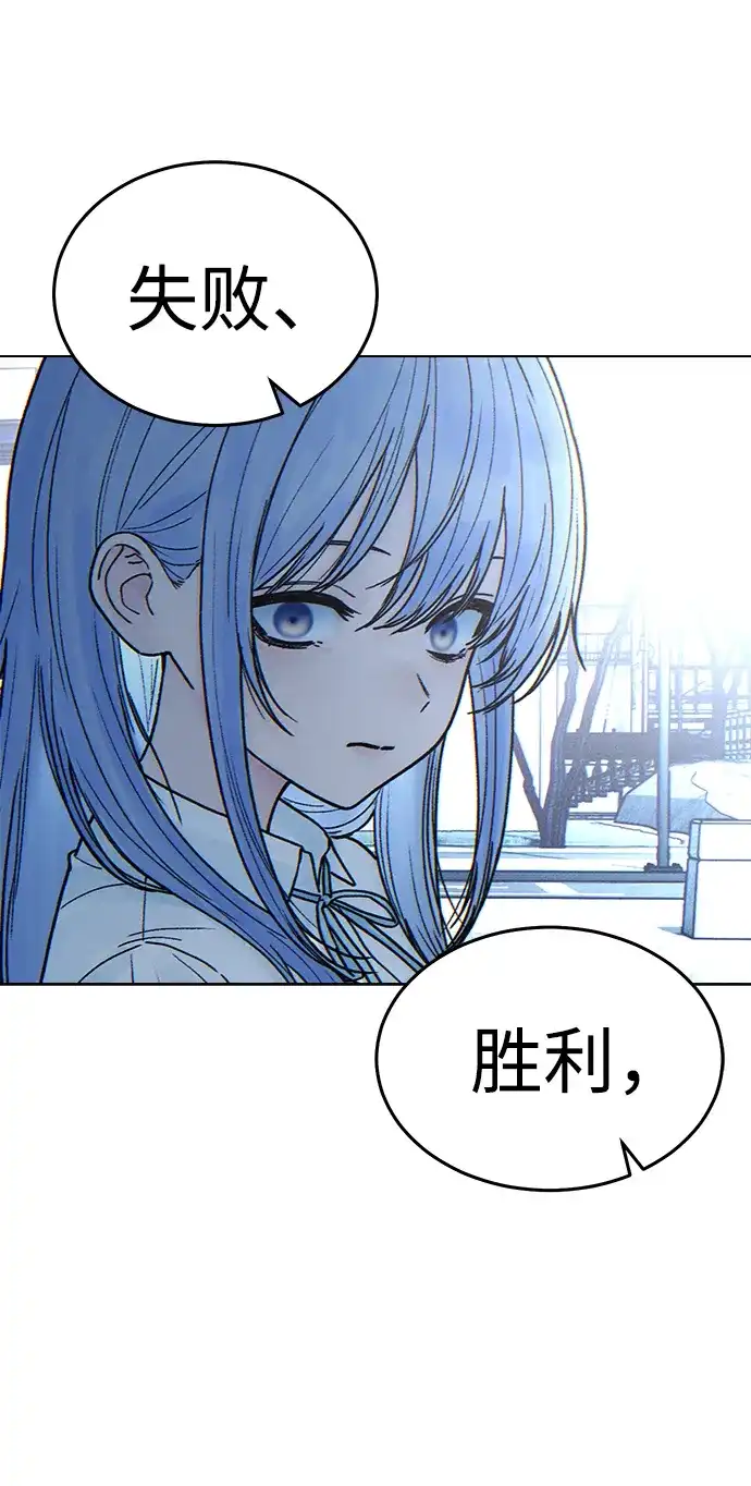 围棋少女 [第2季] 第6话 第67页