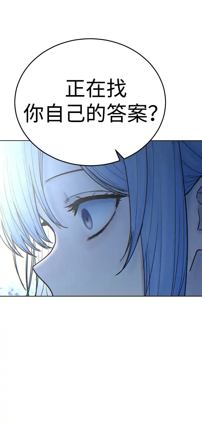 围棋少女 [第2季] 第6话 第75页