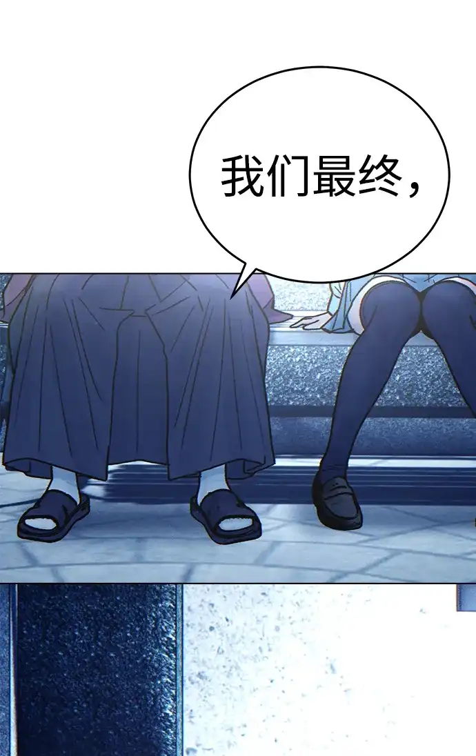 围棋少女 [第2季] 第6话 第69页
