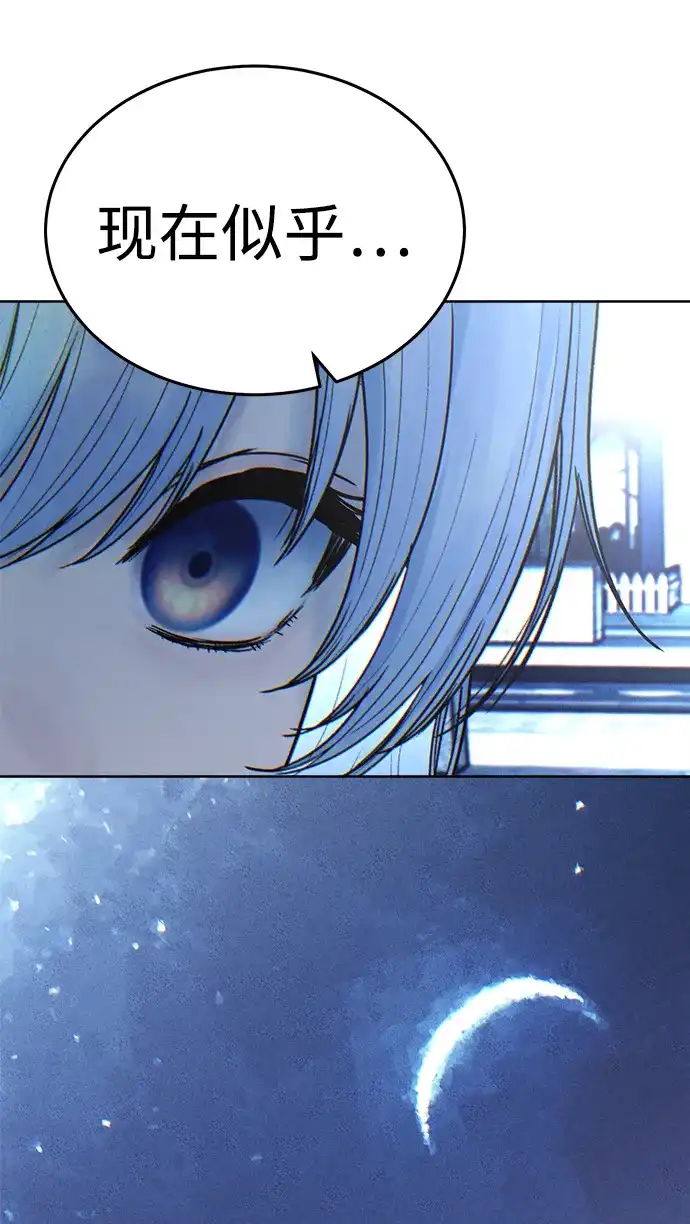 围棋少女 [第2季] 第6话 第57页