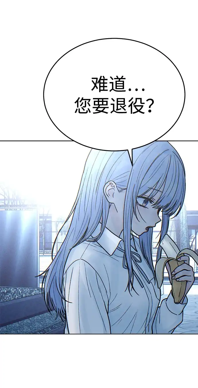 围棋少女 [第2季] 第6话 第52页