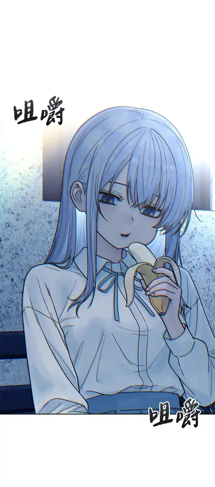 围棋少女 [第2季] 第6话 第44页