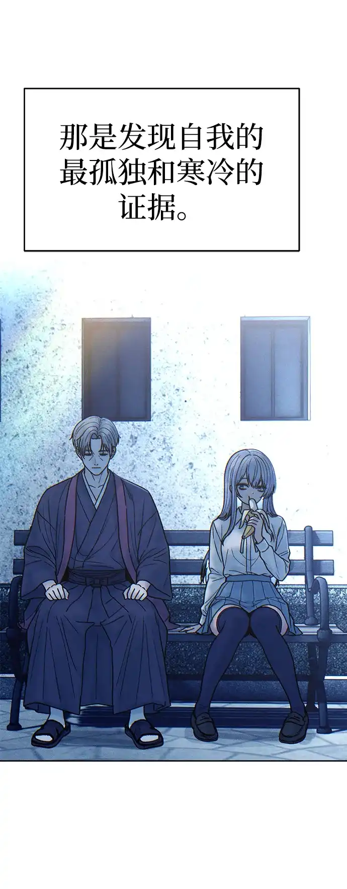 围棋少女 [第2季] 第6话 第43页