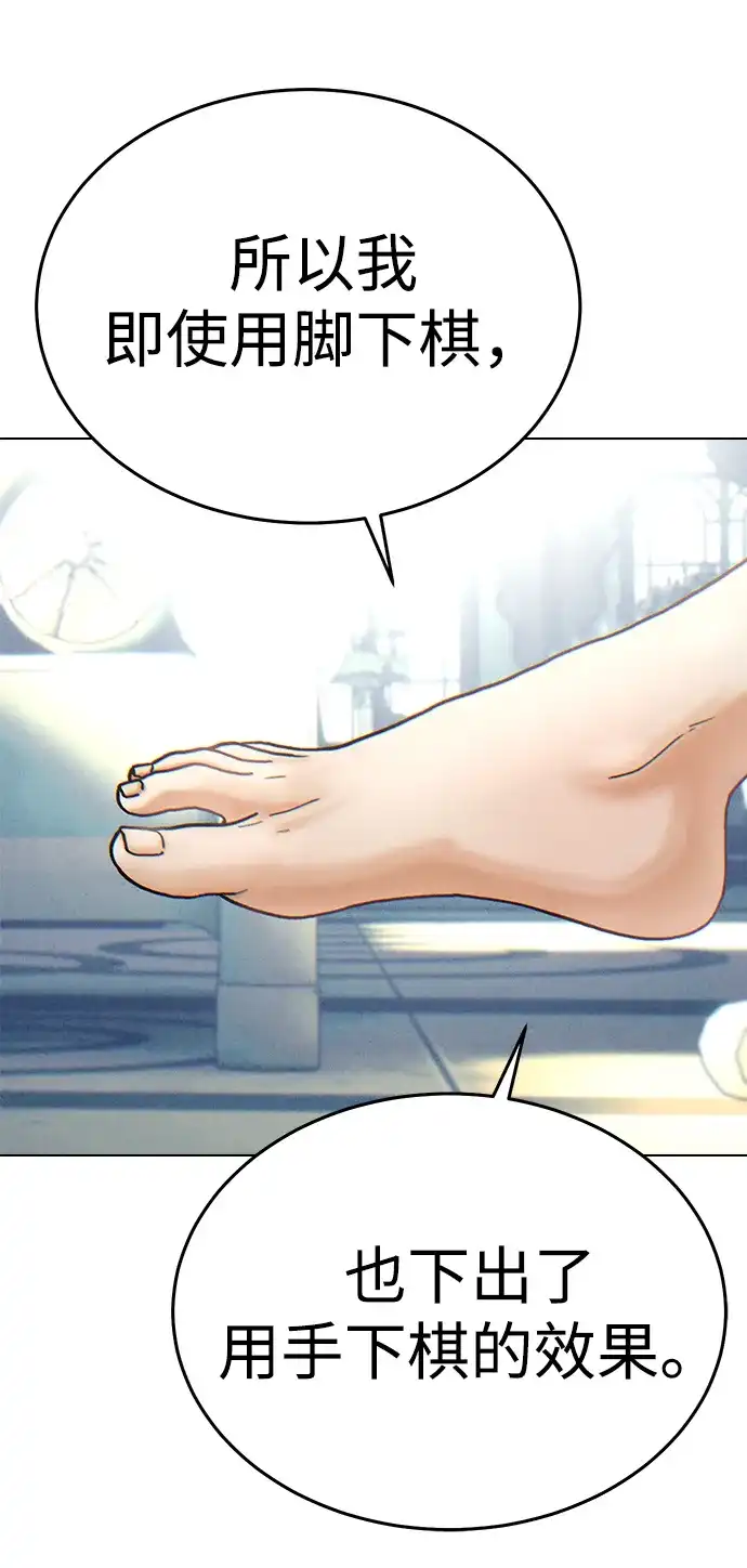 围棋少女 [第2季] 第6话 第17页