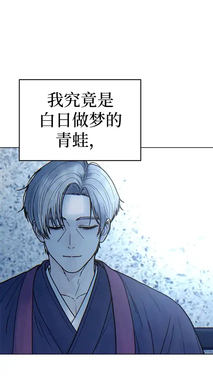 围棋少女 [第2季] 第6话 第41页