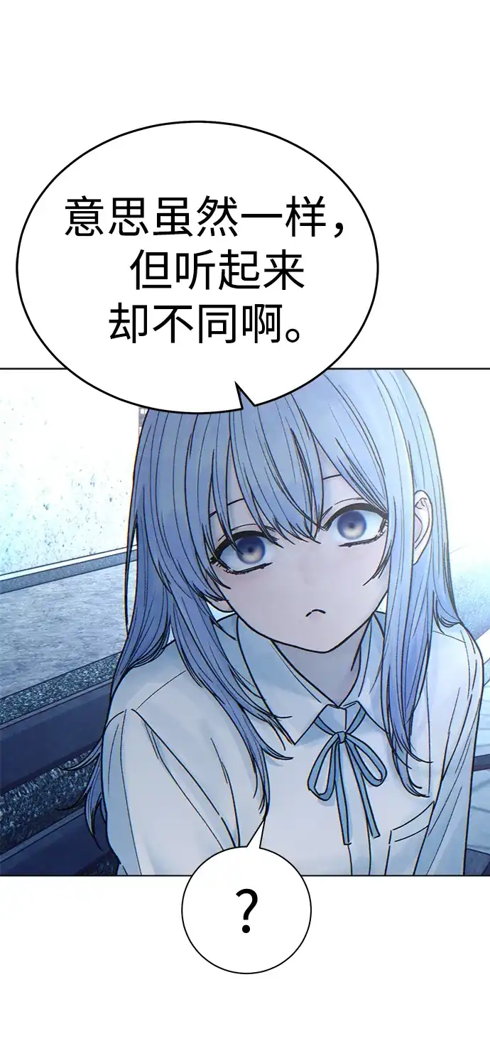 围棋少女 [第2季] 第6话 第65页