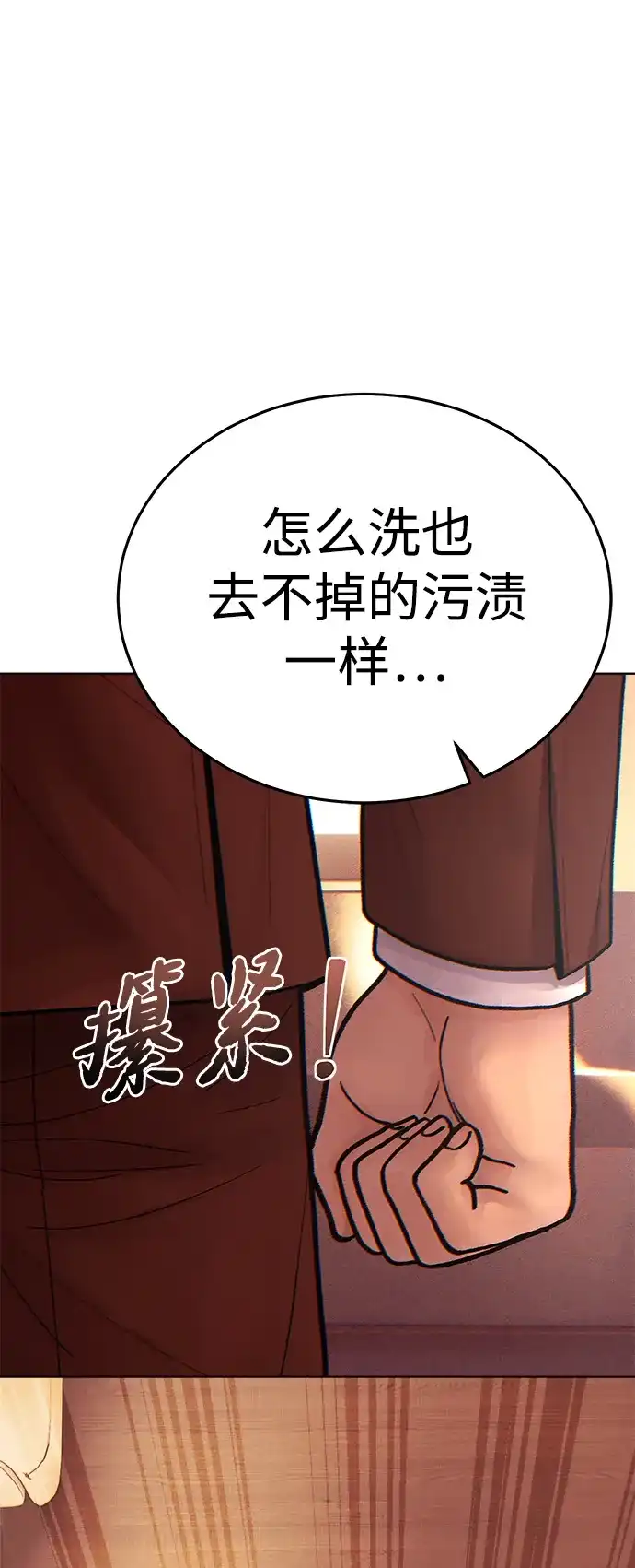 围棋少女 [第2季] 第7话 第72页