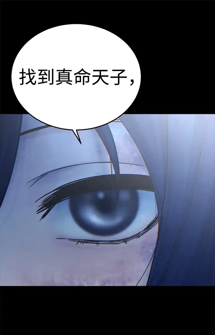 围棋少女 [第2季] 第7话 第38页