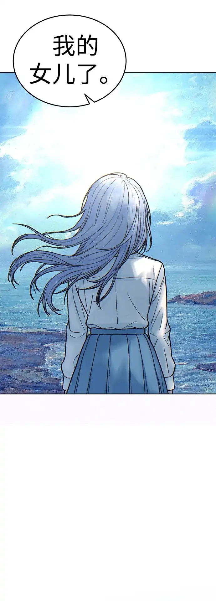 围棋少女 [第2季] 第7话 第92页
