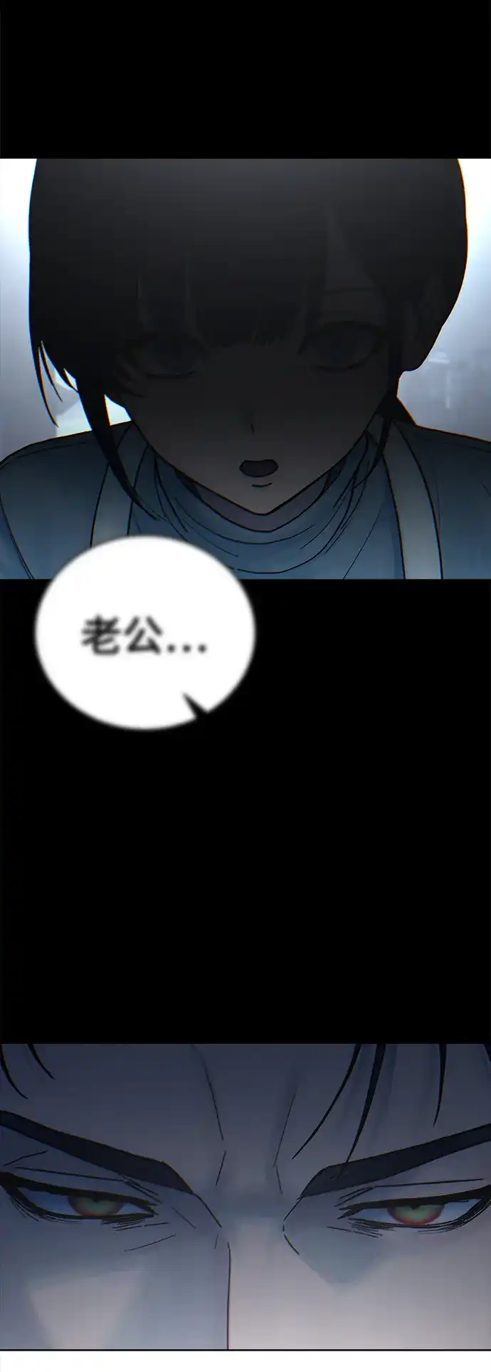 围棋少女 [第2季] 第7话 第3页