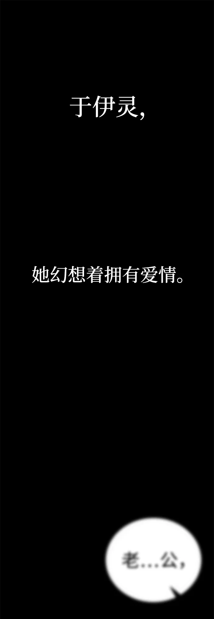 围棋少女 [第2季] 第7话 第2页