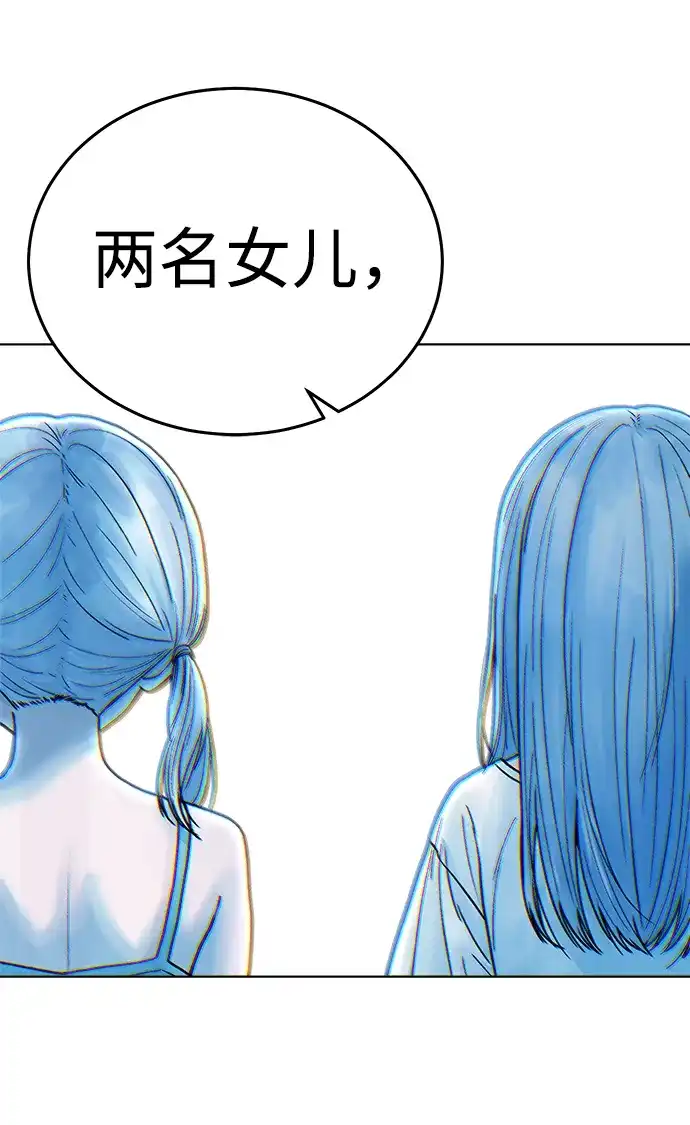 围棋少女 [第2季] 第7话 第86页