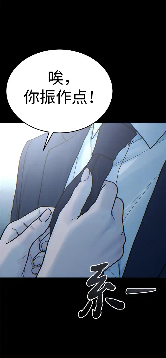 围棋少女 [第2季] 第7话 第9页