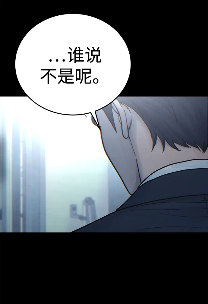 围棋少女 [第2季] 第7话 第11页