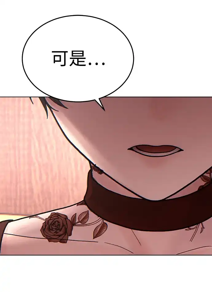 围棋少女 [第2季] 第7话 第63页