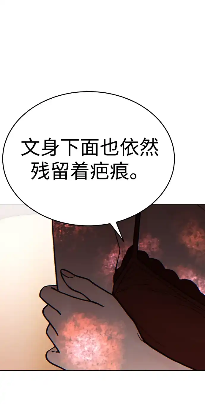 围棋少女 [第2季] 第7话 第69页